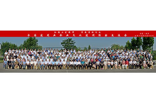 全国建筑业开云手机在线入口官网_开云(中国)建设经验交流会